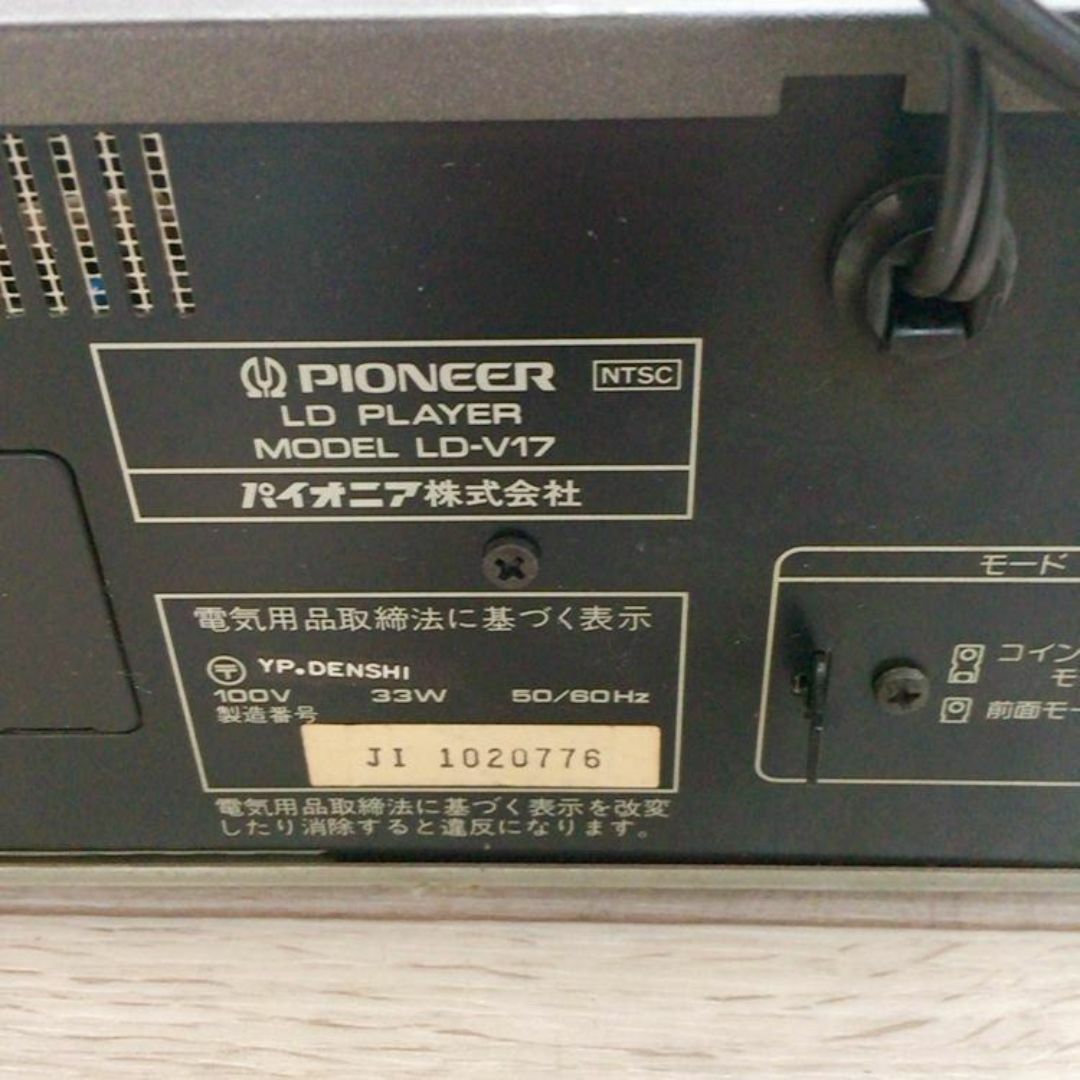 動作品 LDプレイヤー LD-V17 Pioneer パイオニア スマホ/家電/カメラのテレビ/映像機器(その他)の商品写真