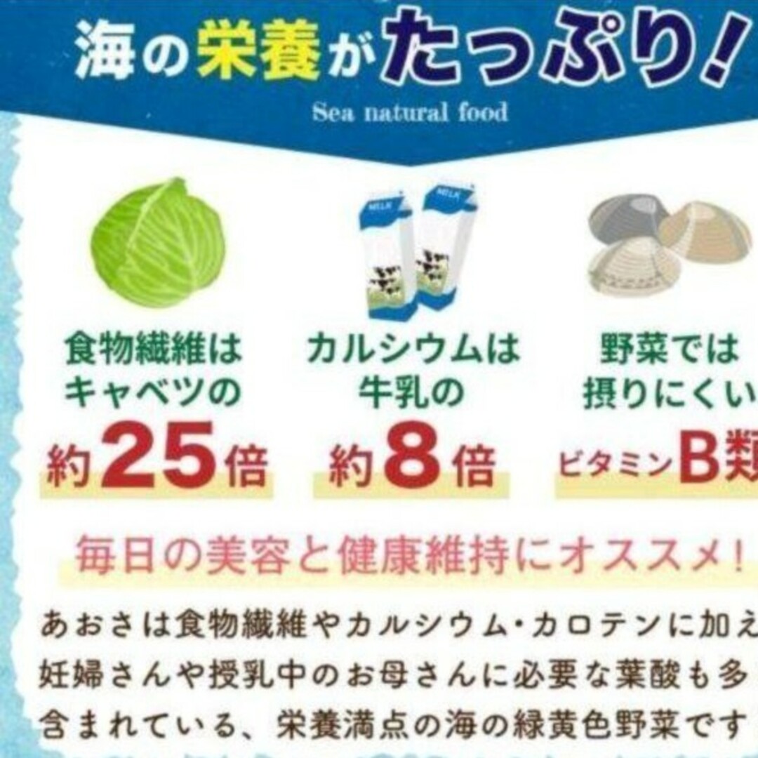 4月22日収穫終了 鹿児島県長島町産あおさ あおさのり 乾燥あおさ 食品/飲料/酒の健康食品(ビタミン)の商品写真