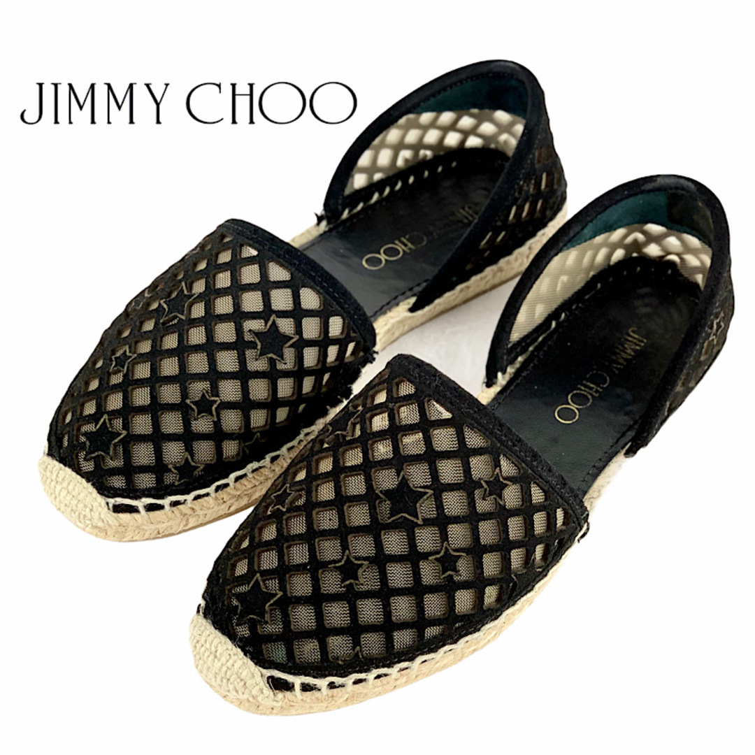 JIMMY CHOO(ジミーチュウ)のジミーチュウ JIMMY CHOO フラットシューズ 靴 シューズ スエード ブラック エスパドリーユ スター メッシュ レディースの靴/シューズ(スリッポン/モカシン)の商品写真