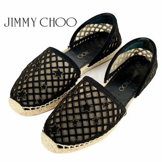 ジミーチュウ(JIMMY CHOO)のジミーチュウ JIMMY CHOO フラットシューズ 靴 シューズ スエード ブラック エスパドリーユ スター メッシュ(スリッポン/モカシン)