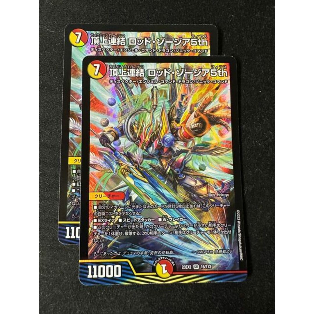 デュエルマスターズ - 頂上連結 ロッド・ゾージア5th SR 16/112の通販 デュエルマスターズ - 頂上連結 ロッド・ゾージア5th SR 16/112の通販