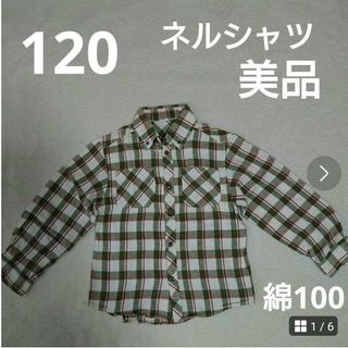 ニシマツヤ(西松屋)の120  チェック  ネルシャツ   男の子  綿100(ブラウス)