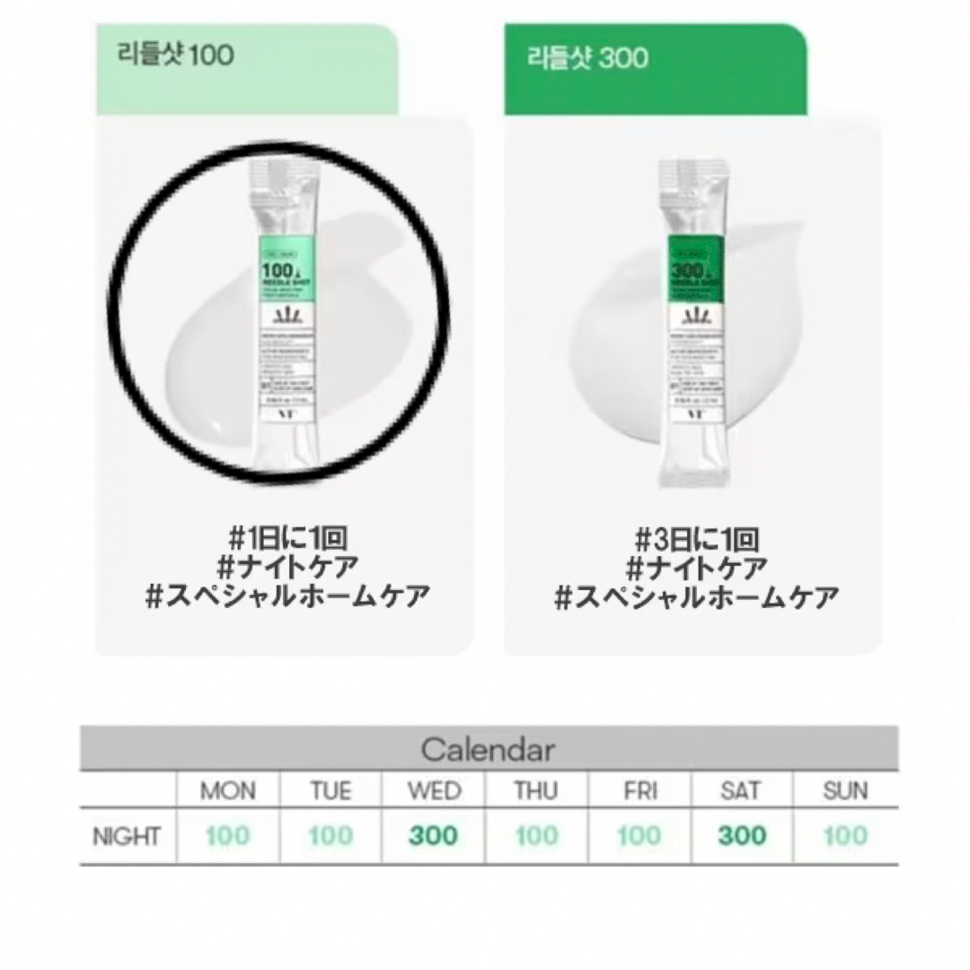 VT(ブイティー)のVT リードルショット100 サンプル×5包 コスメ/美容のスキンケア/基礎化粧品(ブースター/導入液)の商品写真