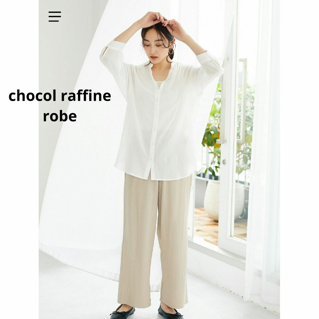 chocol raffine robe(ショコラフィネローブ)のショコラフィネローブ   リブパンツ  リブカットパンツ レディースのパンツ(カジュアルパンツ)の商品写真