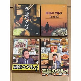 セル版ブルーレイ&DVD 孤独のグルメ シーズン1・2・4・スペシャル(TVドラマ)