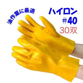 ショーワグローブ(SHOWA GLOVE)のショーワグローブ SHOWA作業用手袋ハイロン #40 LLサイズ　30双(その他)