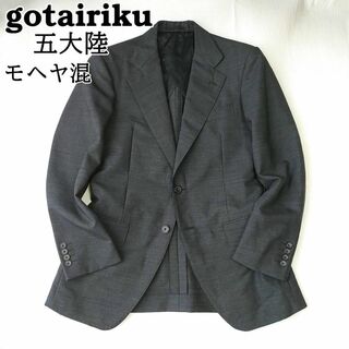 GOTAIRIKU - 五大陸　ウールモヘヤ　テーラードジャケット　春夏　チャコールグレー　サマーウール