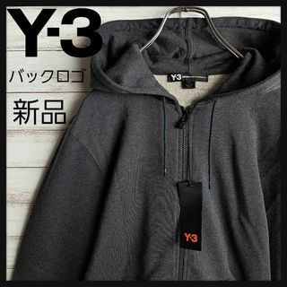 ワイスリー(Y-3)の【新品未使用】 ワイスリー ヨウジヤマモト パーカー バックロゴ(パーカー)