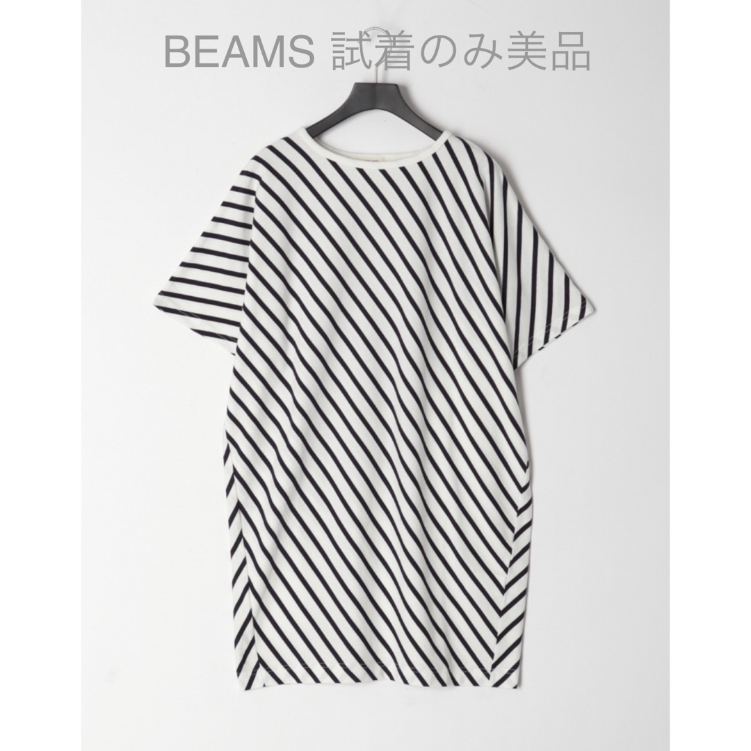 BEAMS(ビームス)の試着のみ BEAMS ななめボーダーチュニック ワンピース レディースのワンピース(ひざ丈ワンピース)の商品写真