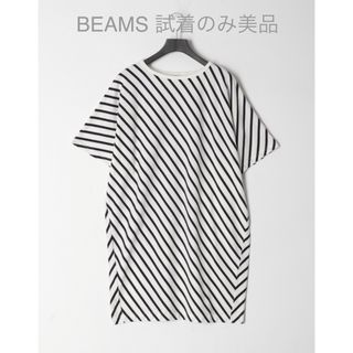 BEAMS - 試着のみ BEAMS ななめボーダーチュニック ワンピース