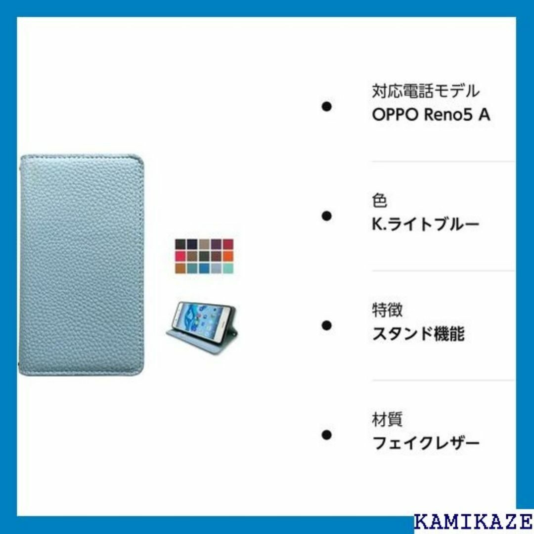 OPPO Reno5 A 用 ケース カバー 手帳型 型ケ イトブルー 2897 スマホ/家電/カメラのスマホ/家電/カメラ その他(その他)の商品写真