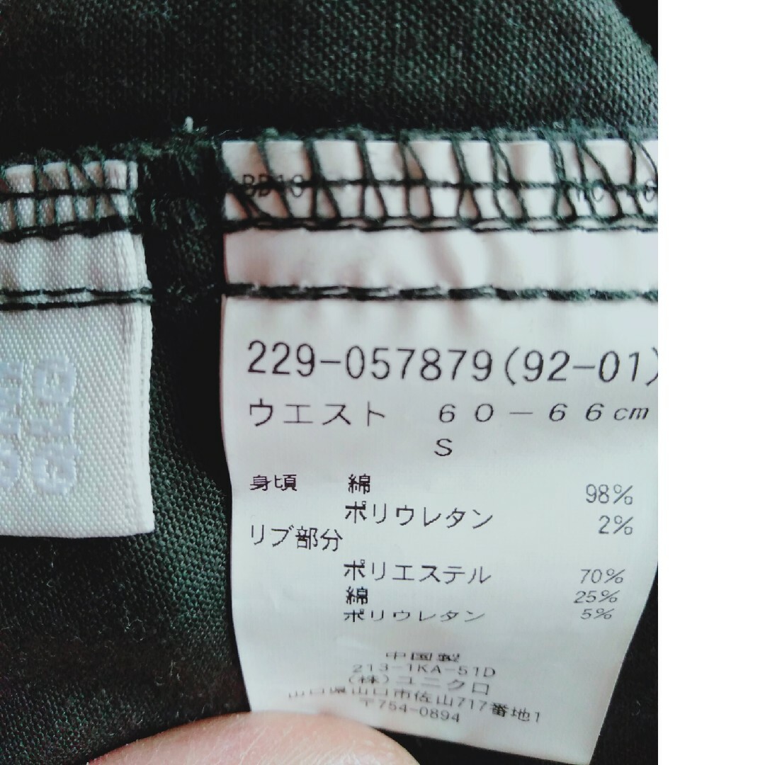 UNIQLO(ユニクロ)のユニクロ　スリムパンツ　S レディースのパンツ(その他)の商品写真