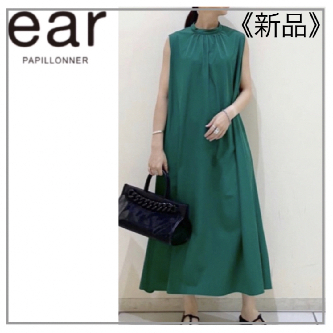 ear PAPILLONNER(イアパピヨネ)のear PAPILLONNER・ロング フレア ワンピース　緑色 レディースのワンピース(ロングワンピース/マキシワンピース)の商品写真