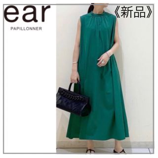 ear PAPILLONNER - ear PAPILLONNER・ロング フレア ワンピース　緑色