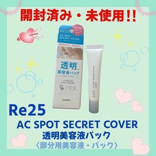 ANGFA - 【開封済・未使用】レニコ　 ACスポットシークレットカバー　部分用美容液・パック