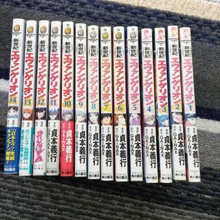 カドカワショテン(角川書店)の新世紀エヴァンゲリオン全巻セット(全巻セット)