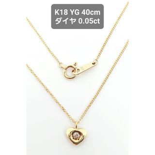 K18 YG ネックレス ハートトップ ダイヤ付 40cm 約1.73g(ネックレス)