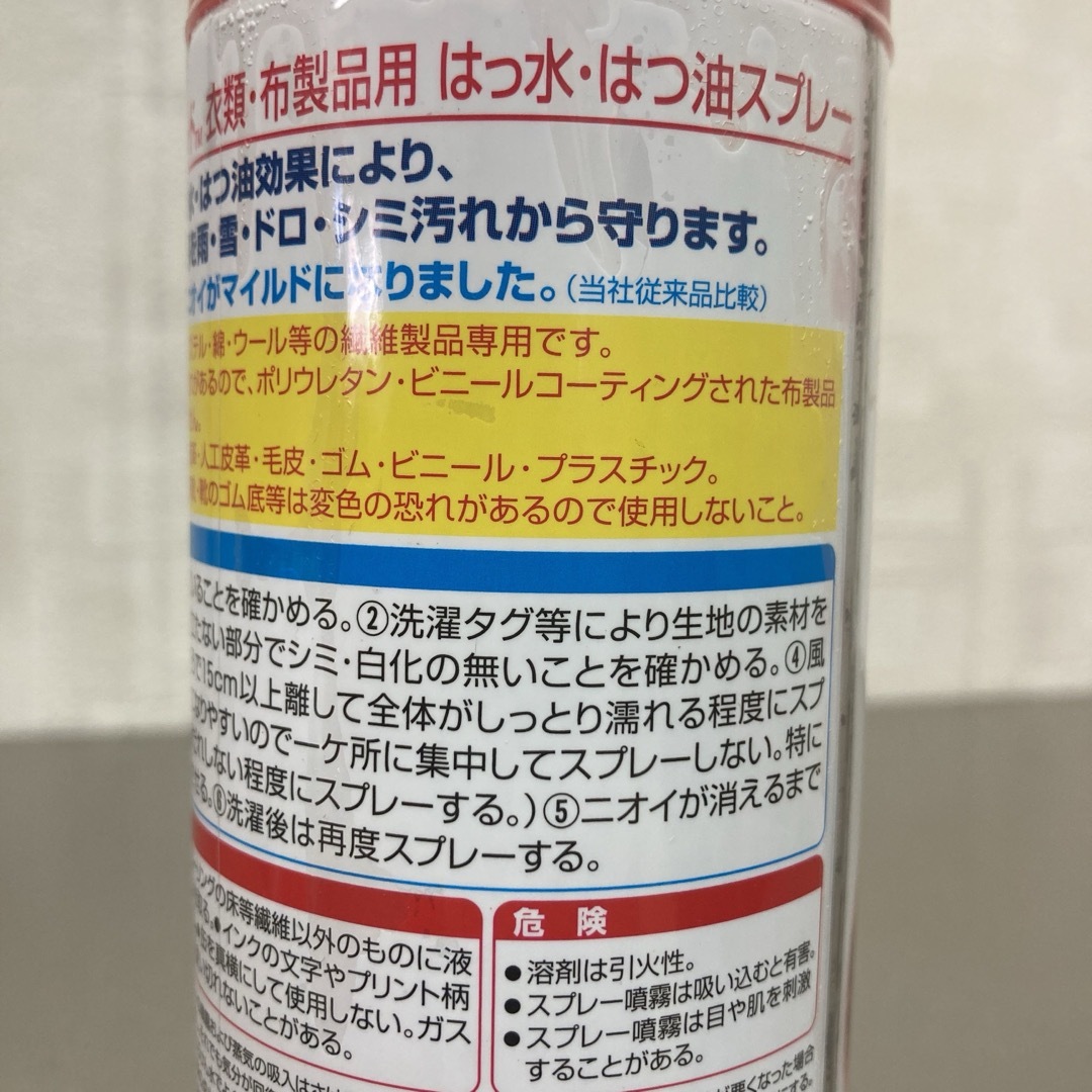 3M 防水スプレー 防汚 布製品用 スコッチガード SG-P345i×２本！③ インテリア/住まい/日用品の日用品/生活雑貨/旅行(日用品/生活雑貨)の商品写真