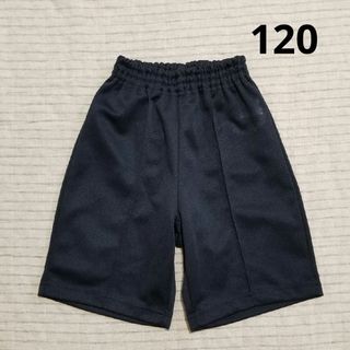 120センチ ヒラキ 体操服 ズボン トレーニング ハーフパンツ 小学生(その他)