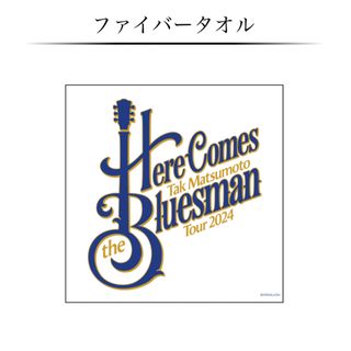 ビーズ(B'z)のB'z 松本孝弘 TAK ガチャ ファイバータオル　新品未使用品(ミュージシャン)