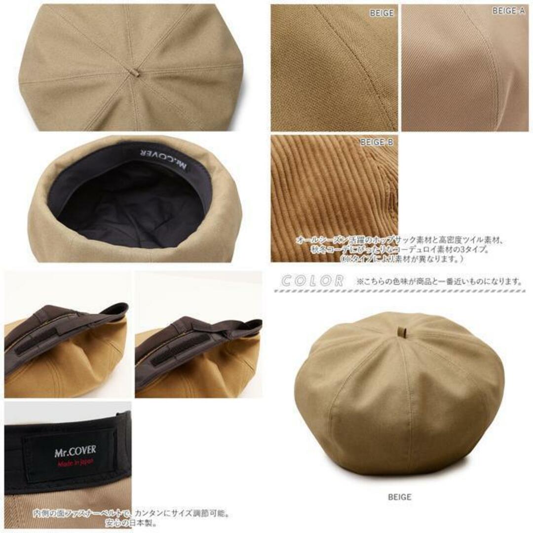 Mr.COVER 8Panel Beret メンズの帽子(ハンチング/ベレー帽)の商品写真