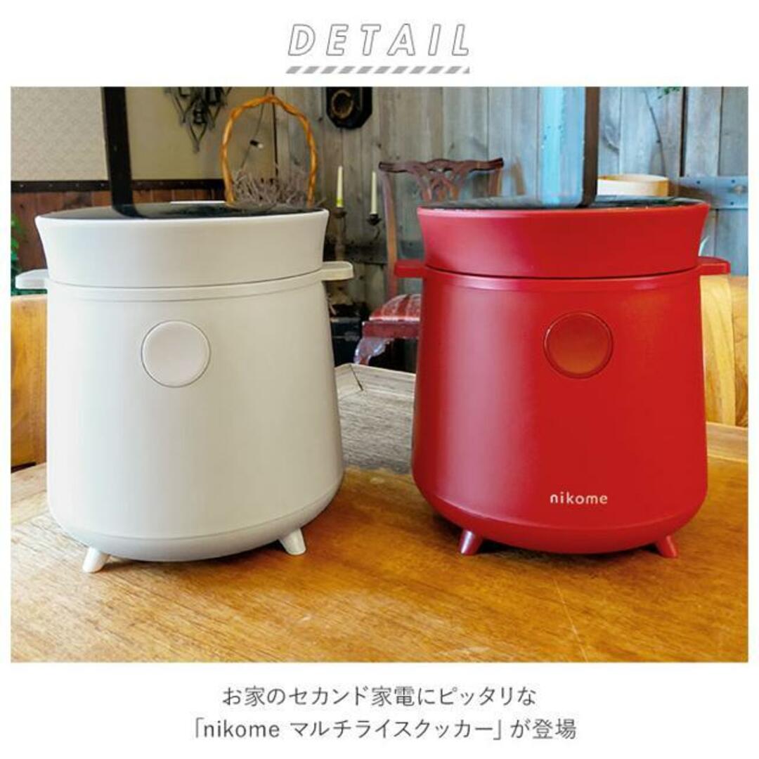 nikome マルチライスクッカー スマホ/家電/カメラの調理家電(炊飯器)の商品写真