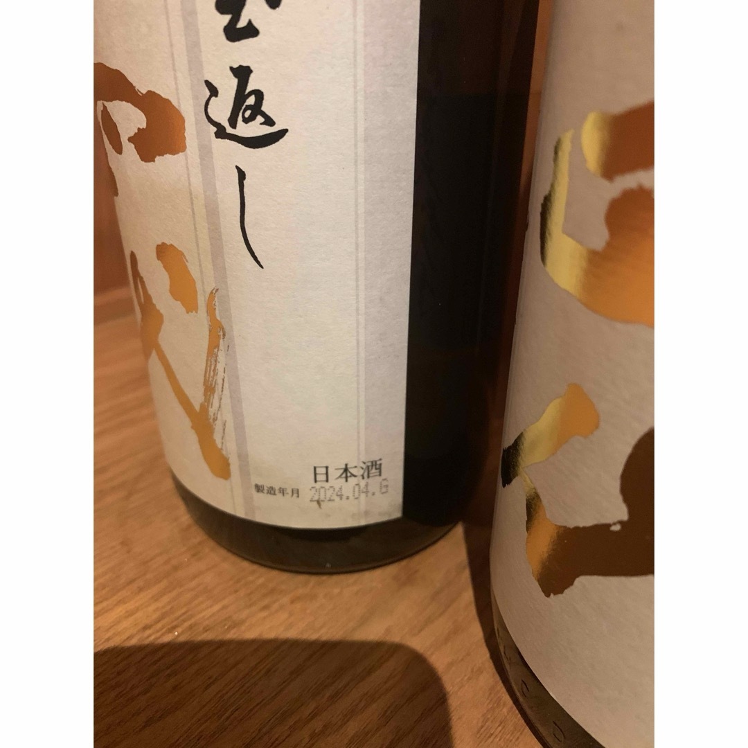 十四代本丸2本 食品/飲料/酒の酒(日本酒)の商品写真