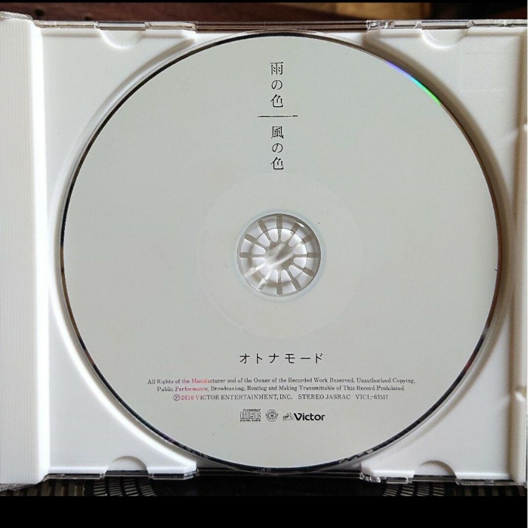 オトナモード  雨の色 風の色  CD  松本隆  カバー・アルバム  高橋啓太 エンタメ/ホビーのCD(ポップス/ロック(邦楽))の商品写真