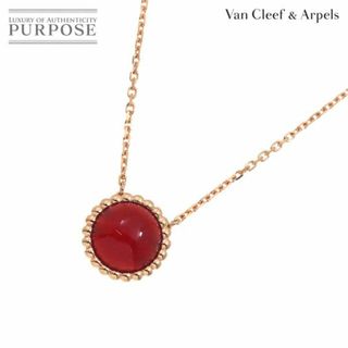 Van Cleef & Arpels - ヴァンクリーフ & アーペル Van Cleef & Arpel ペルレ クルール カーネリアン ネックレス 42cm K18 PG 750【証明書付き】VLP 90229912