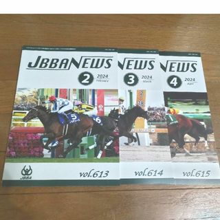 競馬雑誌(趣味/スポーツ)