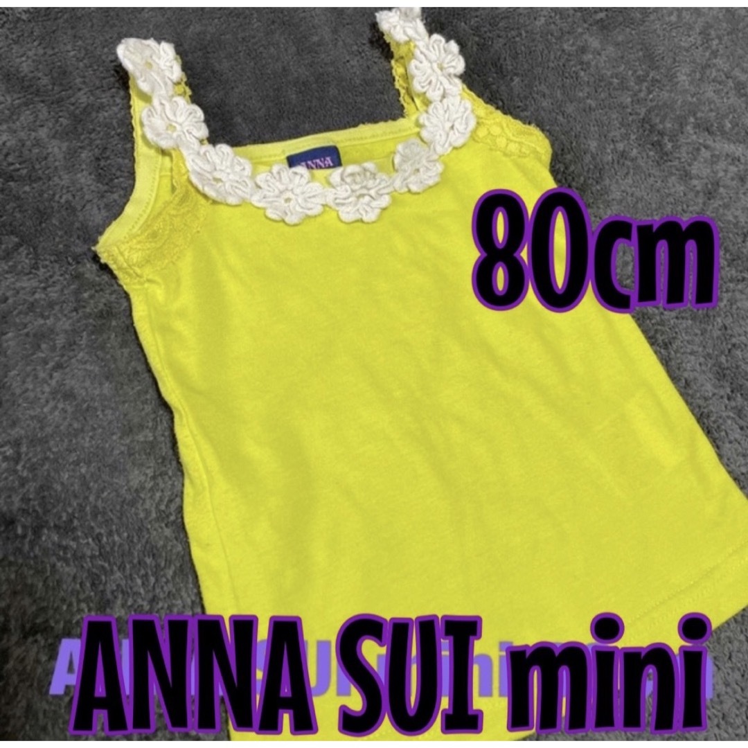 ANNA SUI mini(アナスイミニ)の早い者勝ち♡ANNA SUI mini ベビー キッズ キャミソール キッズ/ベビー/マタニティのベビー服(~85cm)(タンクトップ/キャミソール)の商品写真