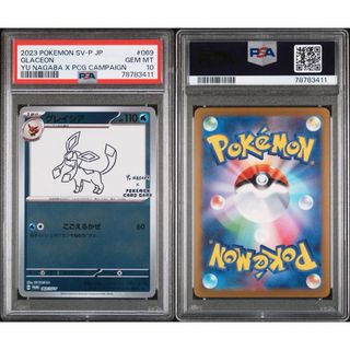 ポケモンカード　nagaba グレイシア　psa10(シングルカード)