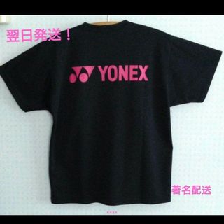 ヨネックス(YONEX)のYONEX　Ｔシャツ　バッグロゴ(Tシャツ/カットソー(半袖/袖なし))