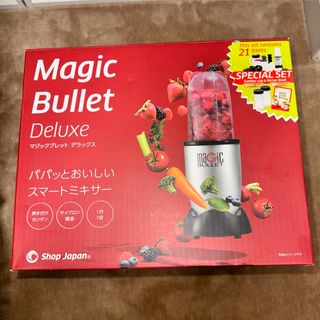 マジックブレットデラックス MAGIC BULLET DELUXE  ミキサー(ジューサー/ミキサー)