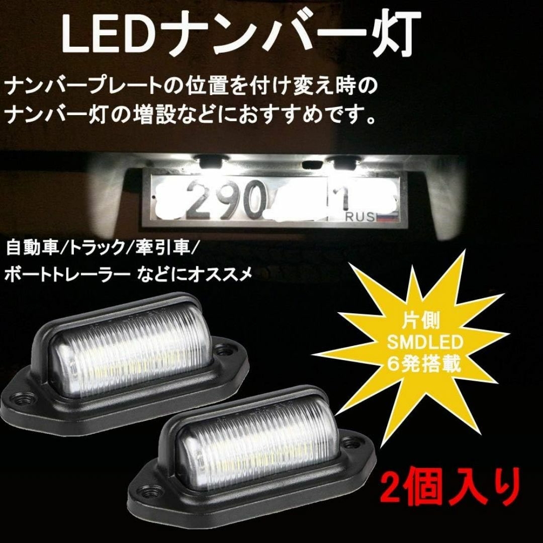 KYOUDEN LED ナンバー灯 ライセンスランプ 小型 汎用 LED ナンバ 自動車/バイクの自動車(汎用パーツ)の商品写真