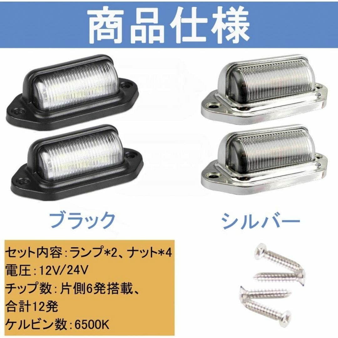 KYOUDEN LED ナンバー灯 ライセンスランプ 小型 汎用 LED ナンバ 自動車/バイクの自動車(汎用パーツ)の商品写真