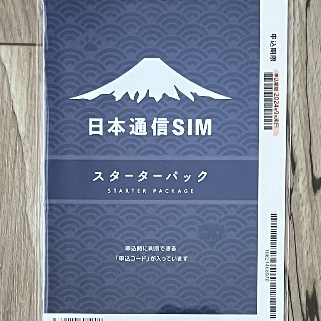 日本通信スターターパック スマホ/家電/カメラのスマートフォン/携帯電話(その他)の商品写真