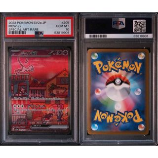 ポケモンカード　ミュウex sar psa10(シングルカード)