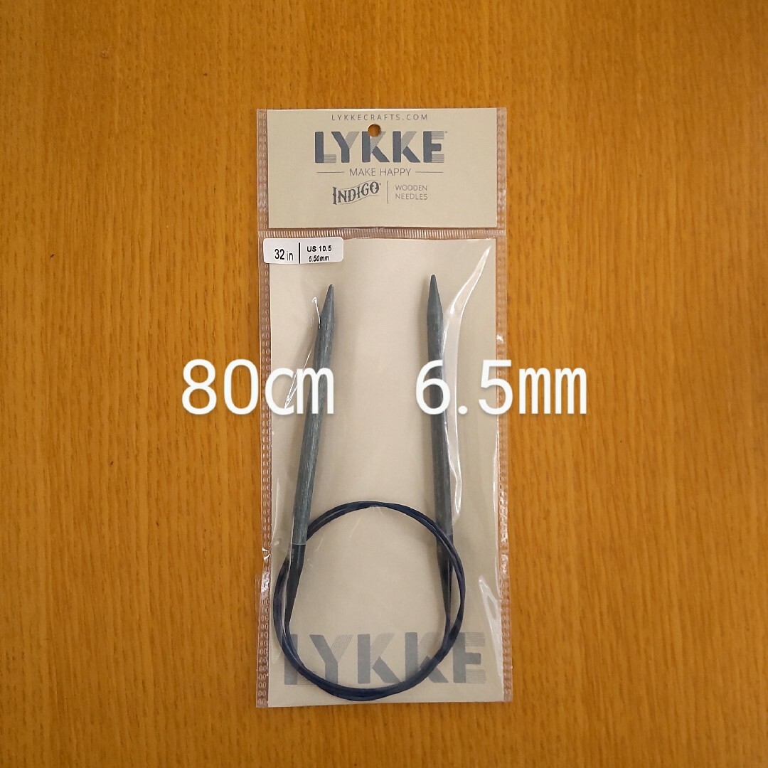 Lykke リッケ Indigo 80㎝ 6.5㎜ 木製輪針 ハンドメイドの素材/材料(その他)の商品写真