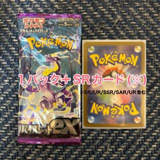 ポケモンカード 未開封パック バイオレット ss02(シングルカード)