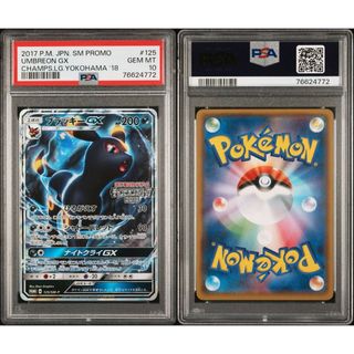 ポケモンカードゲーム　ブラッキーGX チャンピオンズリーグプロモ　PSA10(シングルカード)