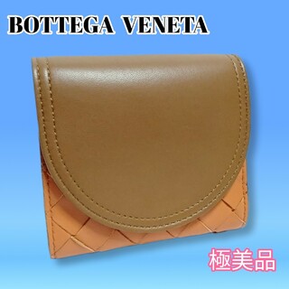 ボッテガヴェネタ(Bottega Veneta)のボッテガヴェネタ　イントレチャート フラップ式 レザー 　二つ折り財布　オレンジ(財布)