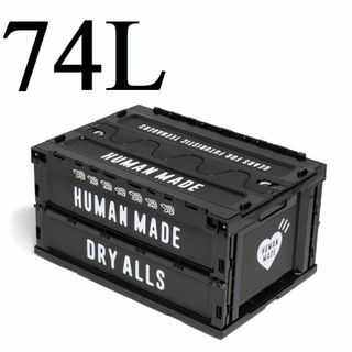 ヒューマンメイド(HUMAN MADE)の新品 HUMAN MADE CONTAINER 74L 黒 ブラック コンテナ(ケース/ボックス)