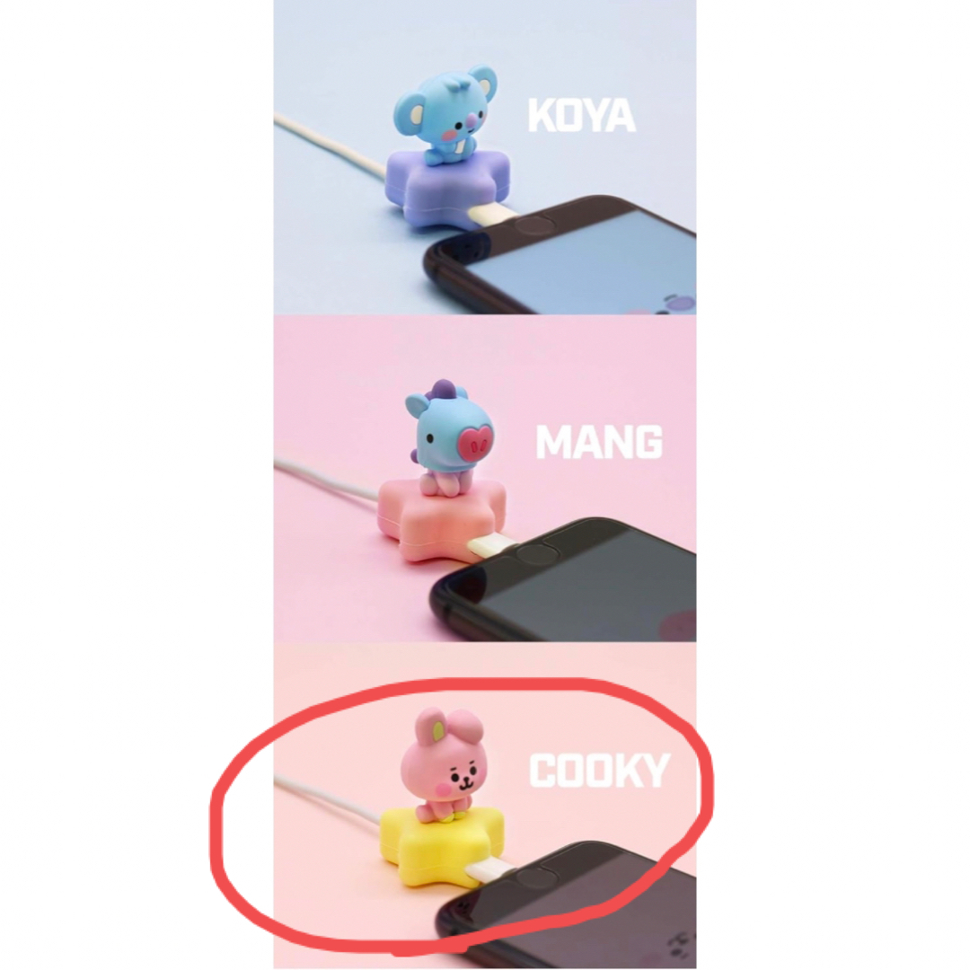 BT21(ビーティーイシビル)の未使用　BT21 COOKY ケーブルマスコット　ケーブル保護 エンタメ/ホビーのおもちゃ/ぬいぐるみ(キャラクターグッズ)の商品写真