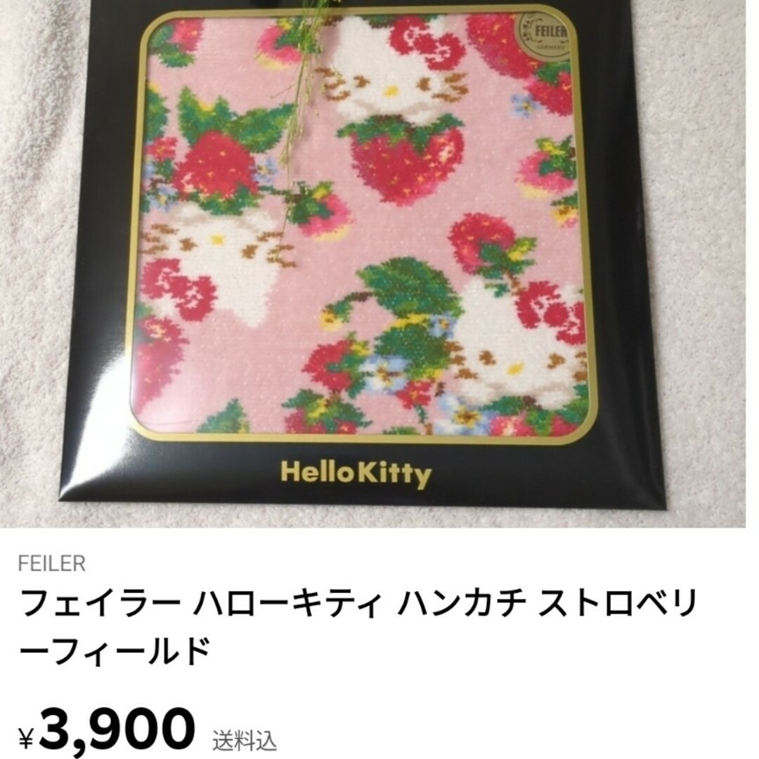 サンリオ(サンリオ)の❣️専用ページ❣️ レディースのファッション小物(ハンカチ)の商品写真