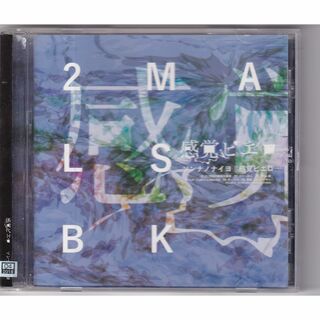W12995 感覚ピエロ　ソンナノナイヨ　中古CD(ポップス/ロック(邦楽))