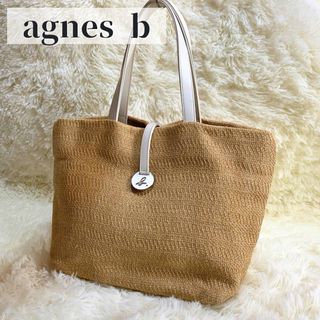 アニエスベー(agnes b.)の【美品】 アニエスベー トートバッグ 編み込み アイボリー かご agnes b(トートバッグ)