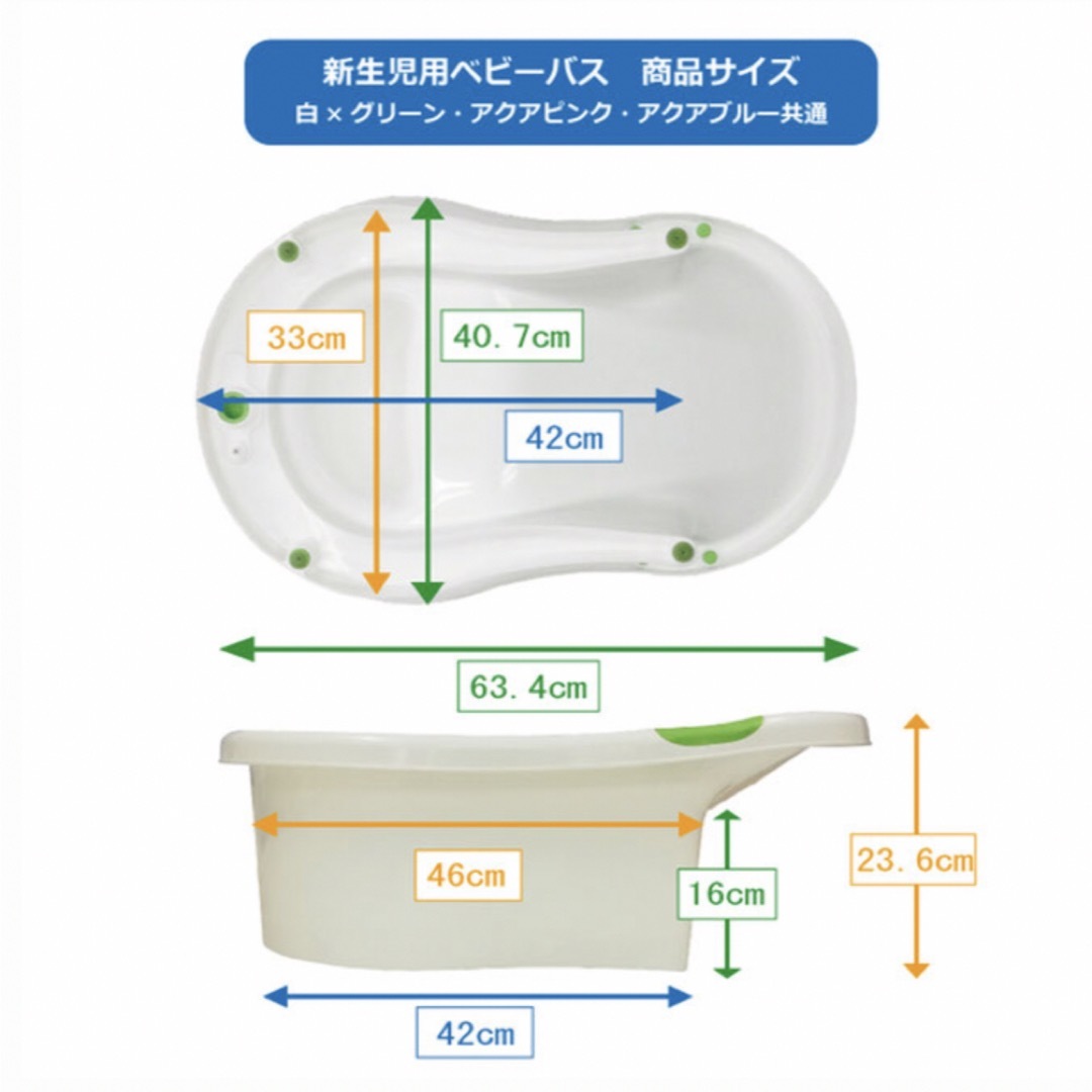 新生児ベビーバス　白グリーン キッズ/ベビー/マタニティのキッズ/ベビー/マタニティ その他(その他)の商品写真