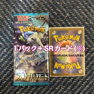 ポケモンカード 未開封パック スノーハザード ss04(シングルカード)