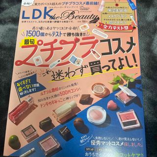 LDK the Beauty mini (エルディーケー ザ ビューティーミニ)